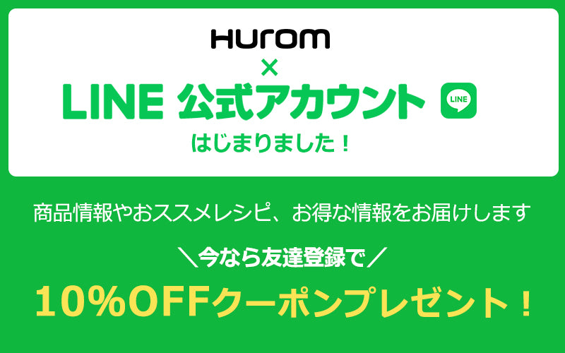 LINE友だち追加で<br> セール価格からさらに10%OFF