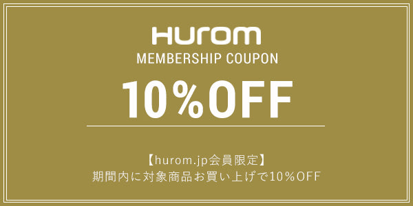クーポン