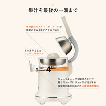 画像をギャラリービューアに読み込む, ヒューロム シトラスジューサー CJ-B03AWH(ホワイト)