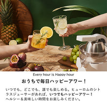 画像をギャラリービューアに読み込む, 【セット商品】ヒューロム コールドプレスジューサー H310A シリーズ+シトラスジューサー