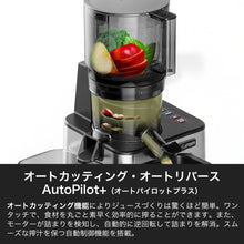 画像をギャラリービューアに読み込む, ヒューロム コールドプレスジューサー CP50