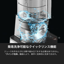 画像をギャラリービューアに読み込む, ヒューロム コールドプレスジューサー CP50