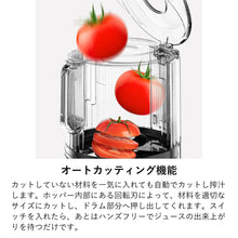 画像をギャラリービューアに読み込む, ヒューロム コールドプレスジューサー H70FTシリーズ