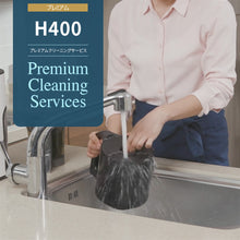 画像をギャラリービューアに読み込む, プレミアムクリーニングサービス:H400シリーズ