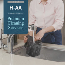 画像をギャラリービューアに読み込む, プレミアムクリーニングサービス:H-AAシリーズ