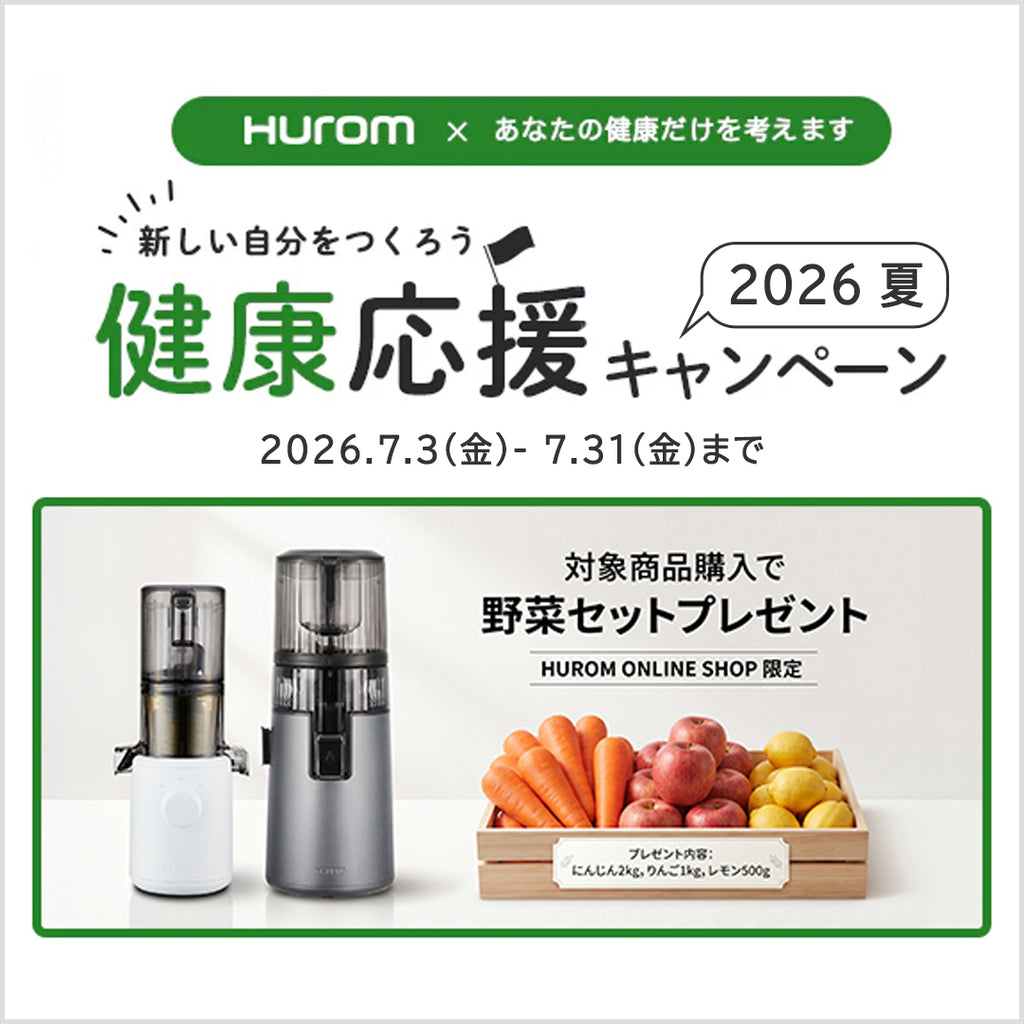 健康応援キャンペーン