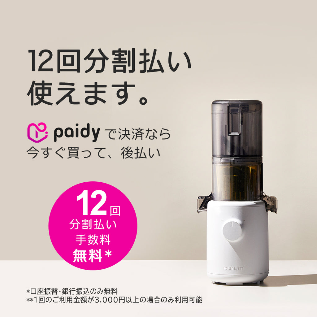 12回分割払い決済 使えます。|あと払い(ペイディ)