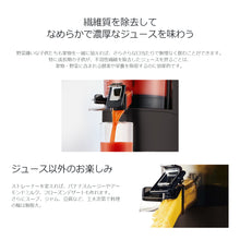 画像をギャラリービューアに読み込む, ヒューロム コールドプレスジューサー H-AA シリーズ
