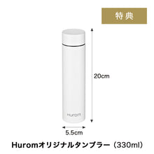 画像をギャラリービューアに読み込む, ヒューロム コールドプレスジューサー H310A シリーズ【WEB限定】