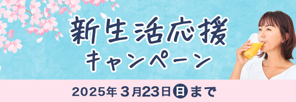 ヒューロム 新生活応援キャンペーン