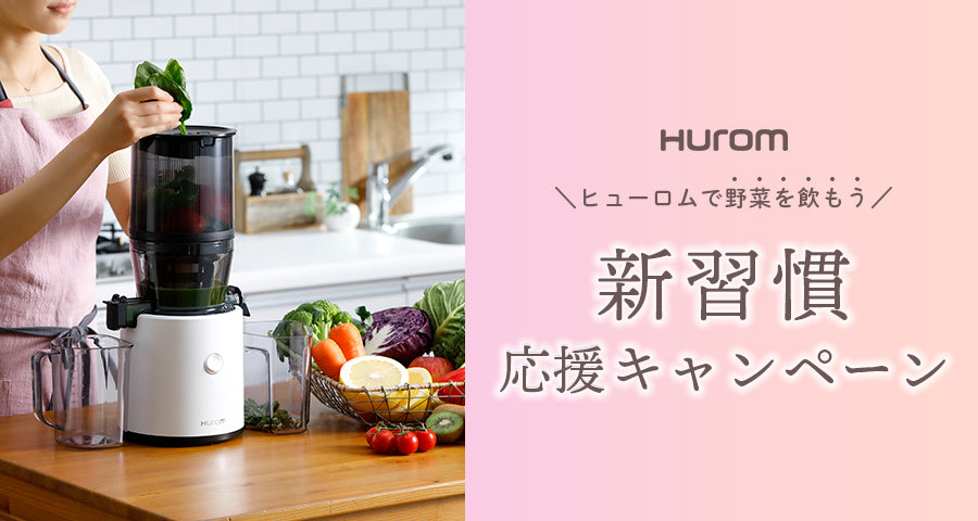 HUROM ONLINE SHOP｜ヒューロムオンラインショップ