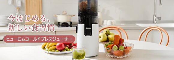 今はじめる、新しい食習慣｜H70FT