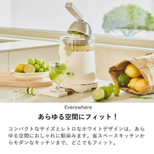 画像をギャラリービューアに読み込む, ヒューロム シトラスジューサー CJ-B03WH（ホワイト）
