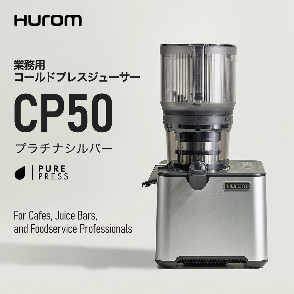 業務用コールドプレスジューサー CP50