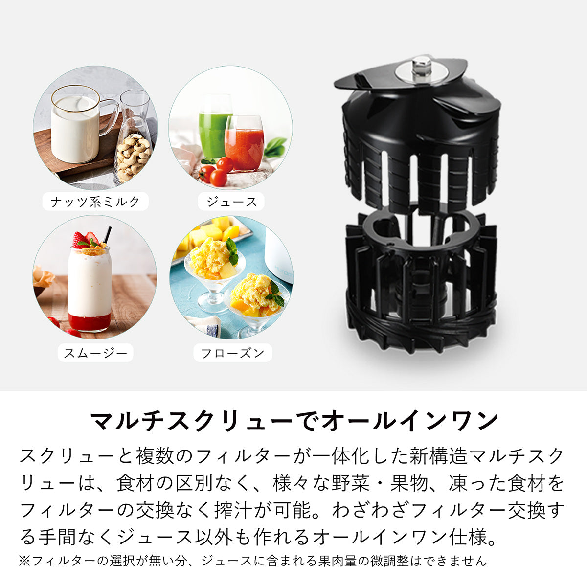 ヒューロム コールドプレスジューサー H70FTシリーズ– HUROM