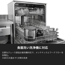 画像をギャラリービューアに読み込む, ヒューロム コールドプレスジューサー CP50
