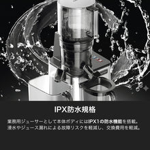 画像をギャラリービューアに読み込む, ヒューロム コールドプレスジューサー CP50
