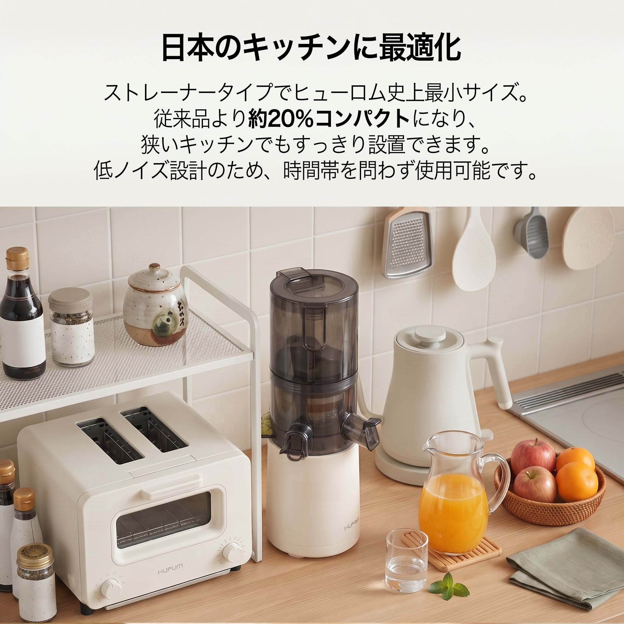 ヒューロム コールドプレスジューサー E30STシリーズ– HUROM ONLINE
