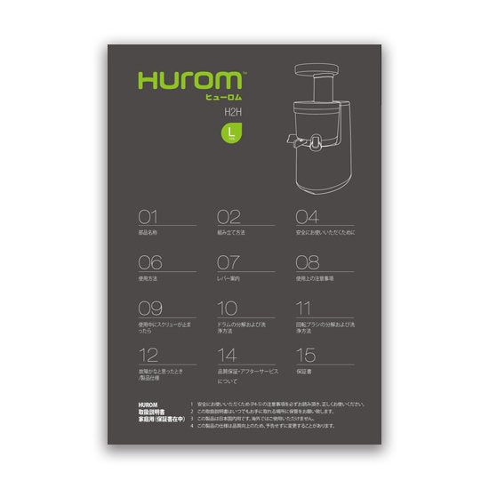 H2H -WWA11(ホワイト)部品・パーツほか付属品– HUROM ONLINE H2H -WWA11(ホワイト)部品・パーツほか付属品– HUROM ONLINE
