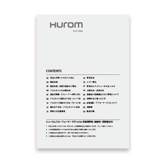 H2Y-UB17（シャドーブルー）部品・パーツほか付属品– HUROM