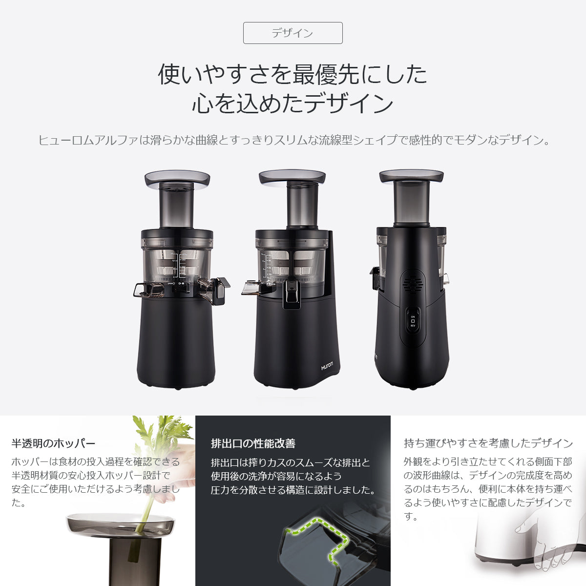 ヒューロム スロージューサー H-AA-RBA17 コールドプレス ヒューロム コールドプレスジューサー H-AA シリーズ– HUROM